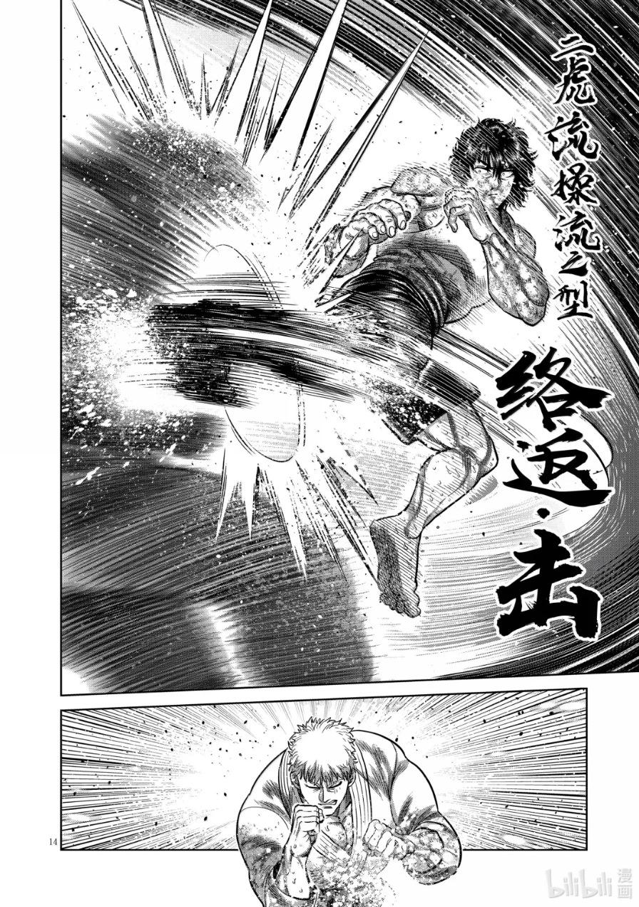 第300话13