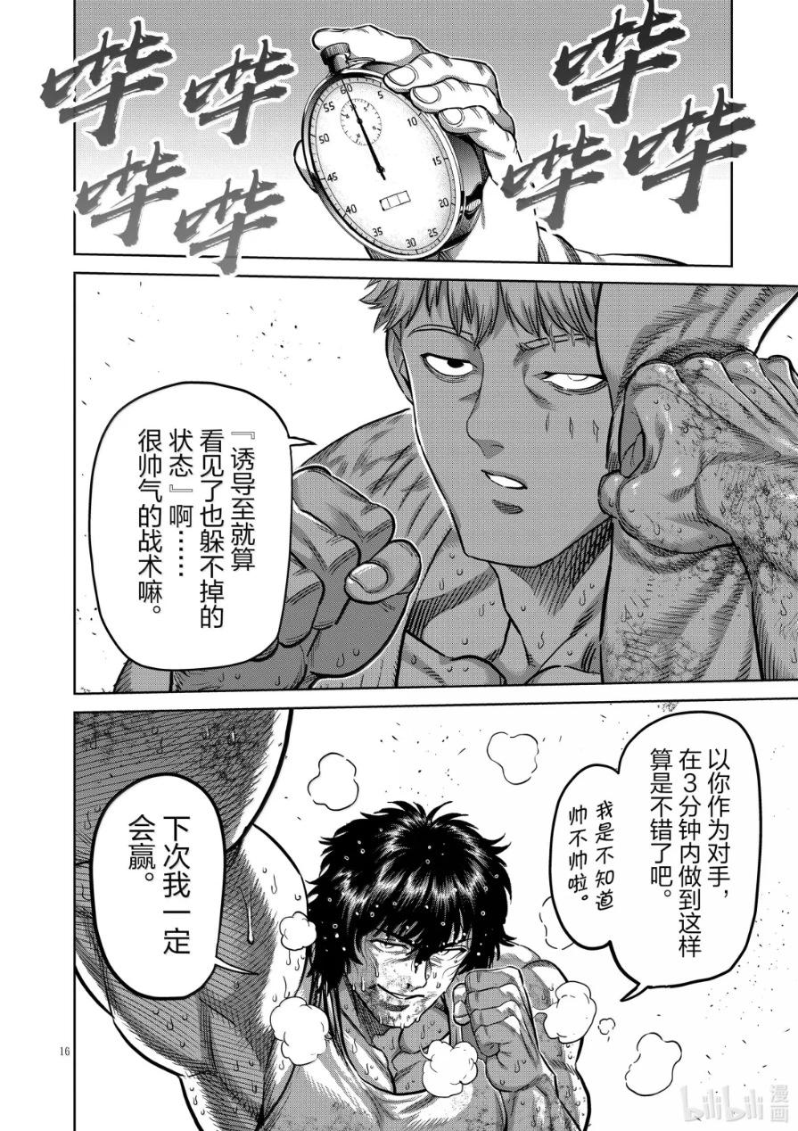 第300话15