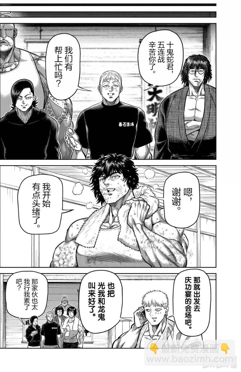 第300话16
