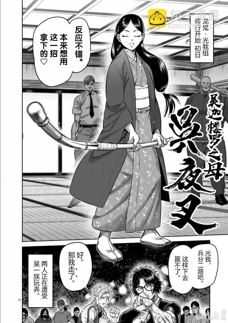 第300话19