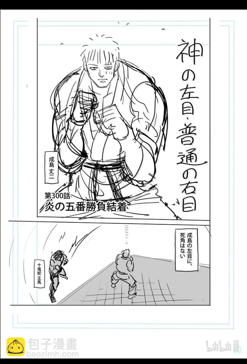 第300话21