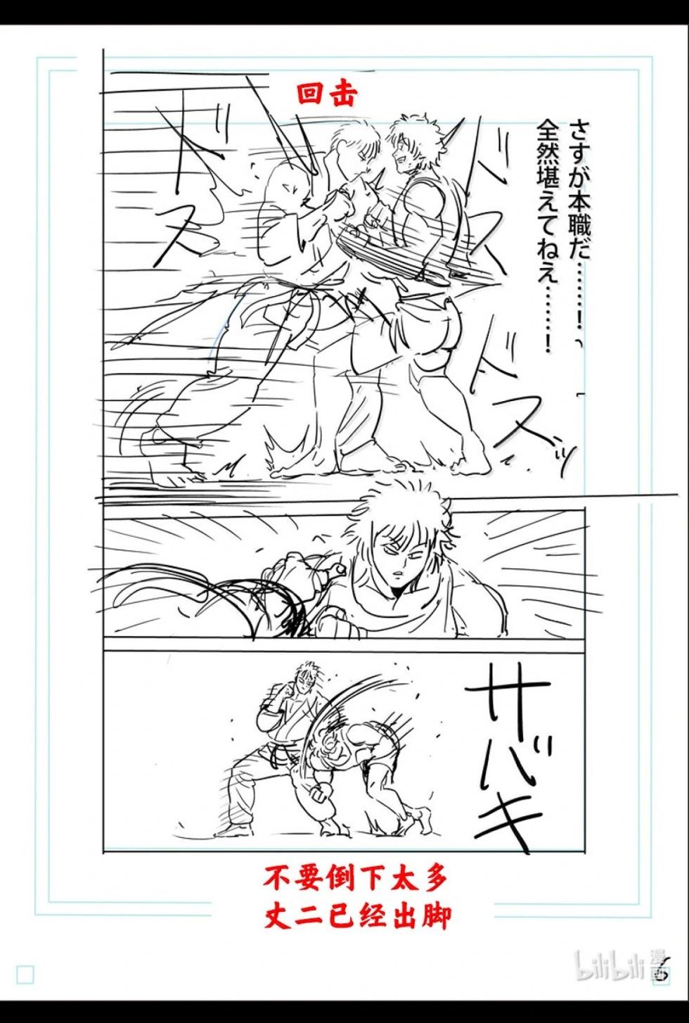 第300话26