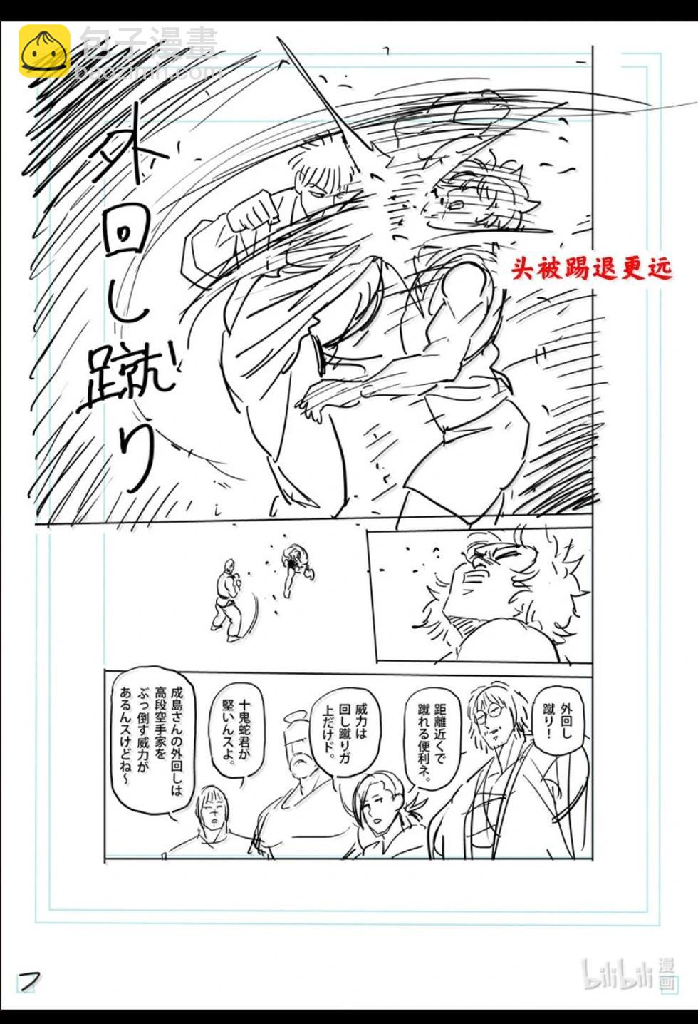 第300话27