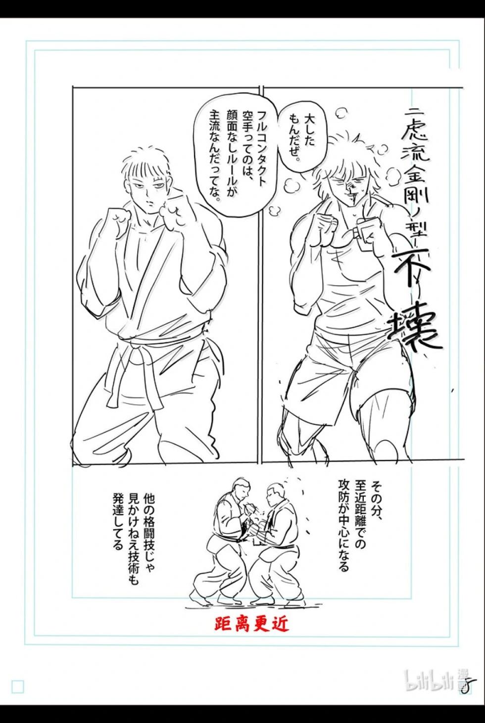 第300话28