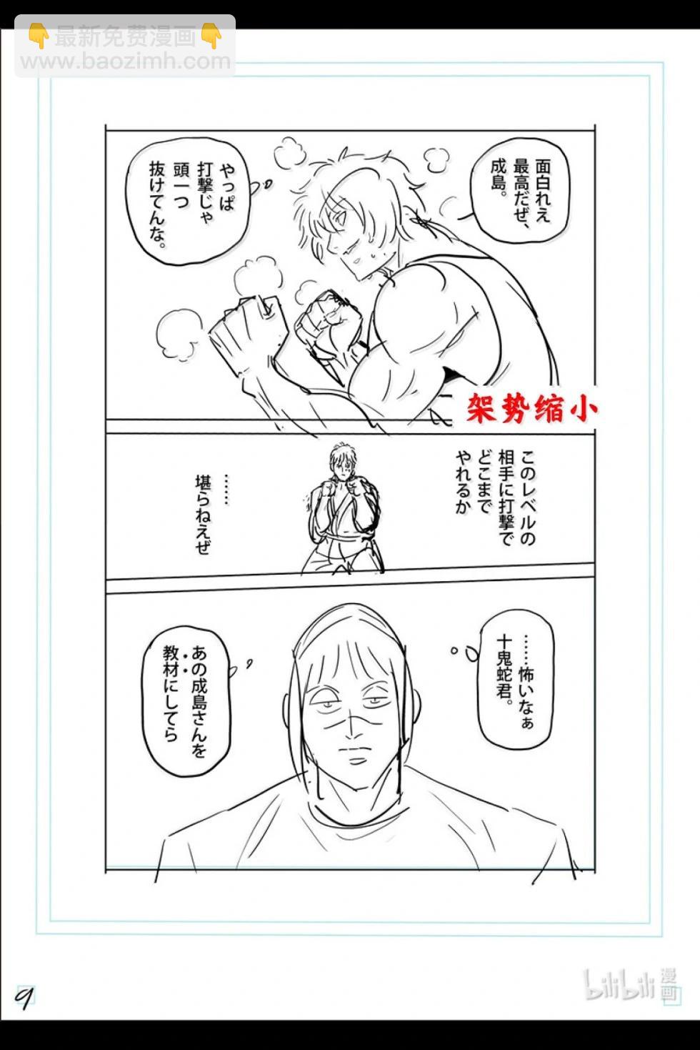 第300话29