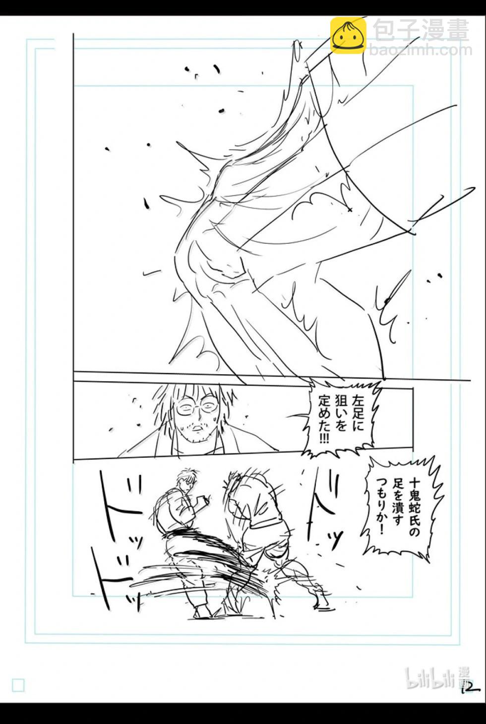 第300话32