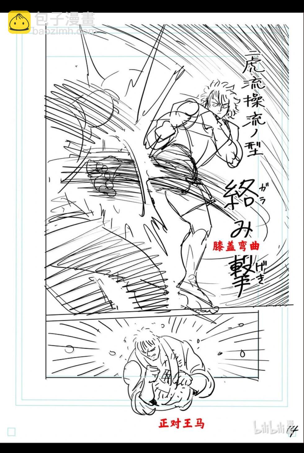 第300话34