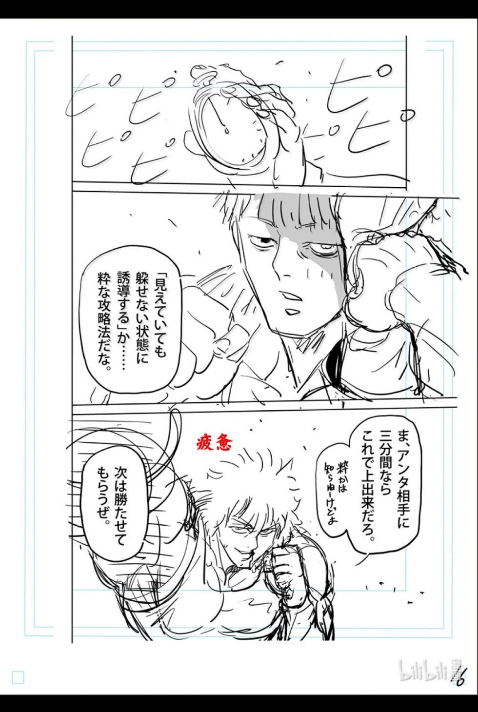第300话36