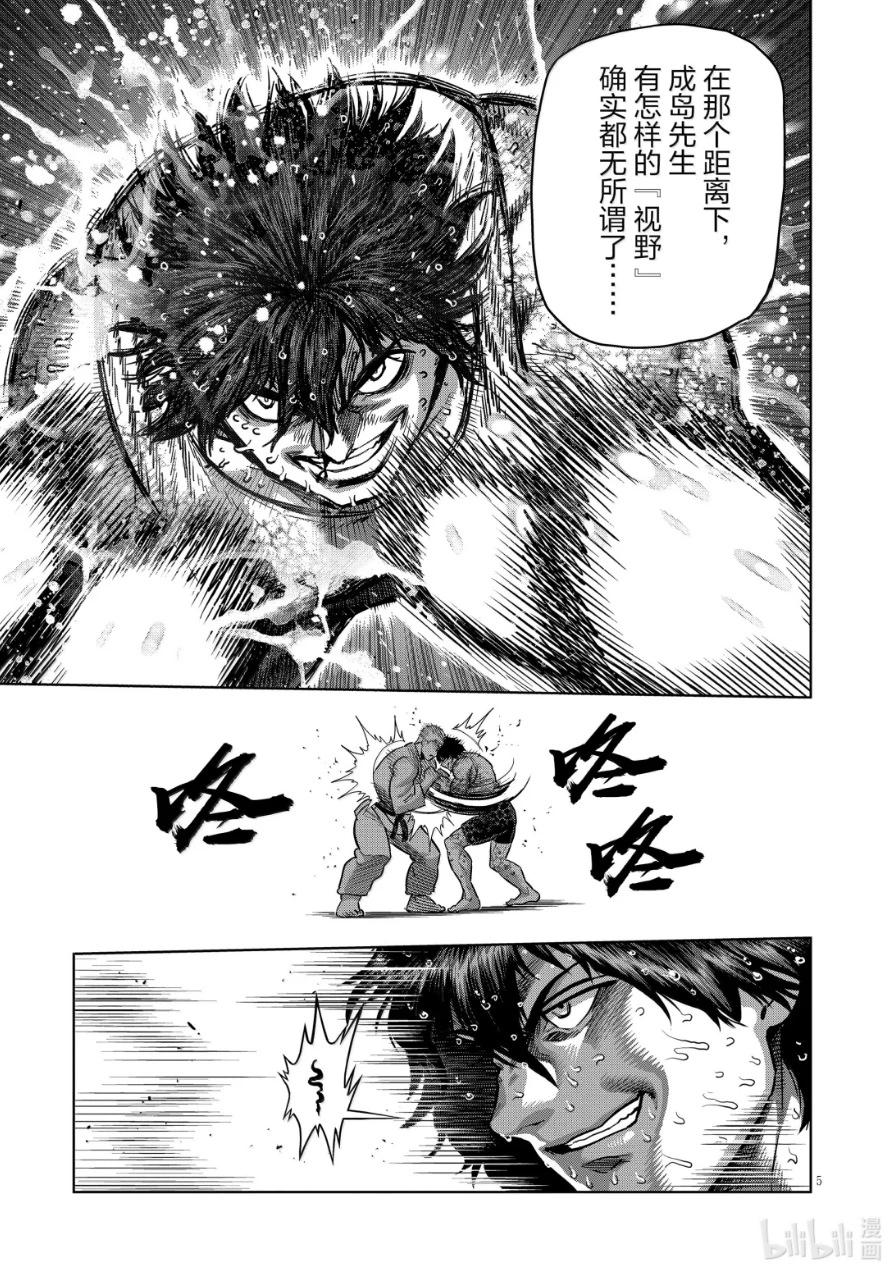 第300话4