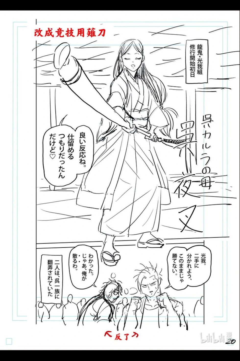 第300话40