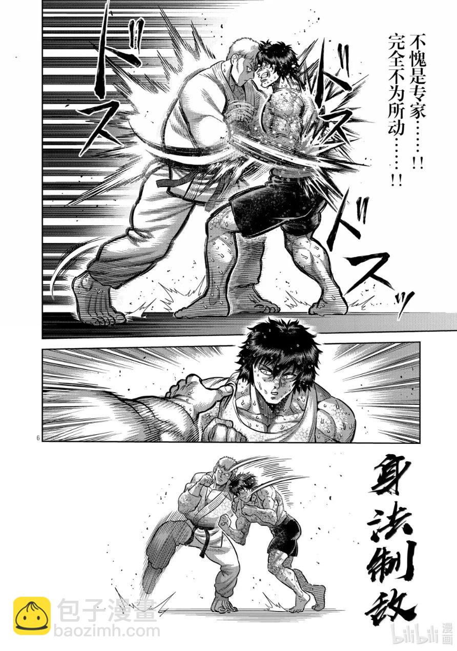 第300话5