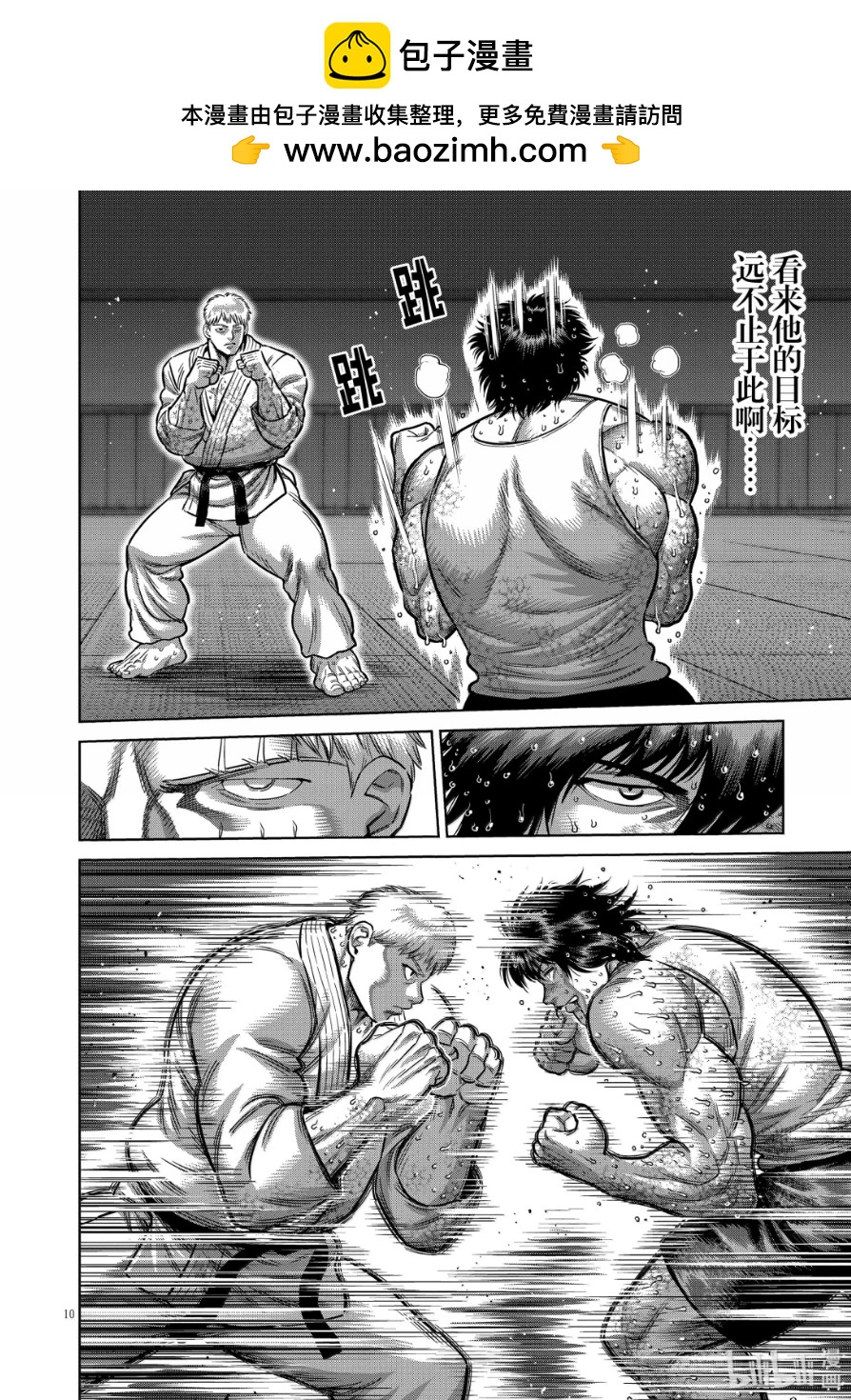 第300话9