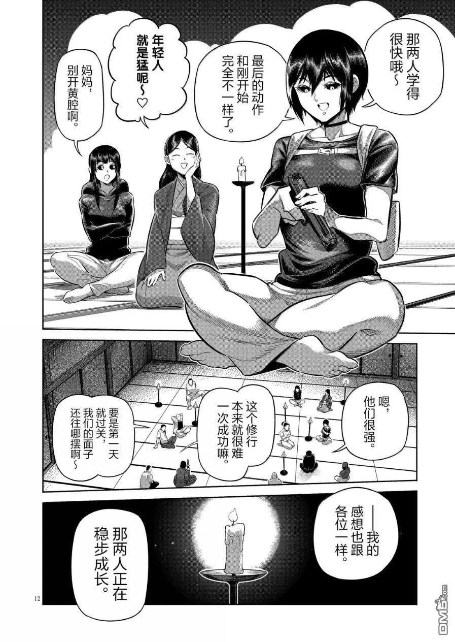 第301话11