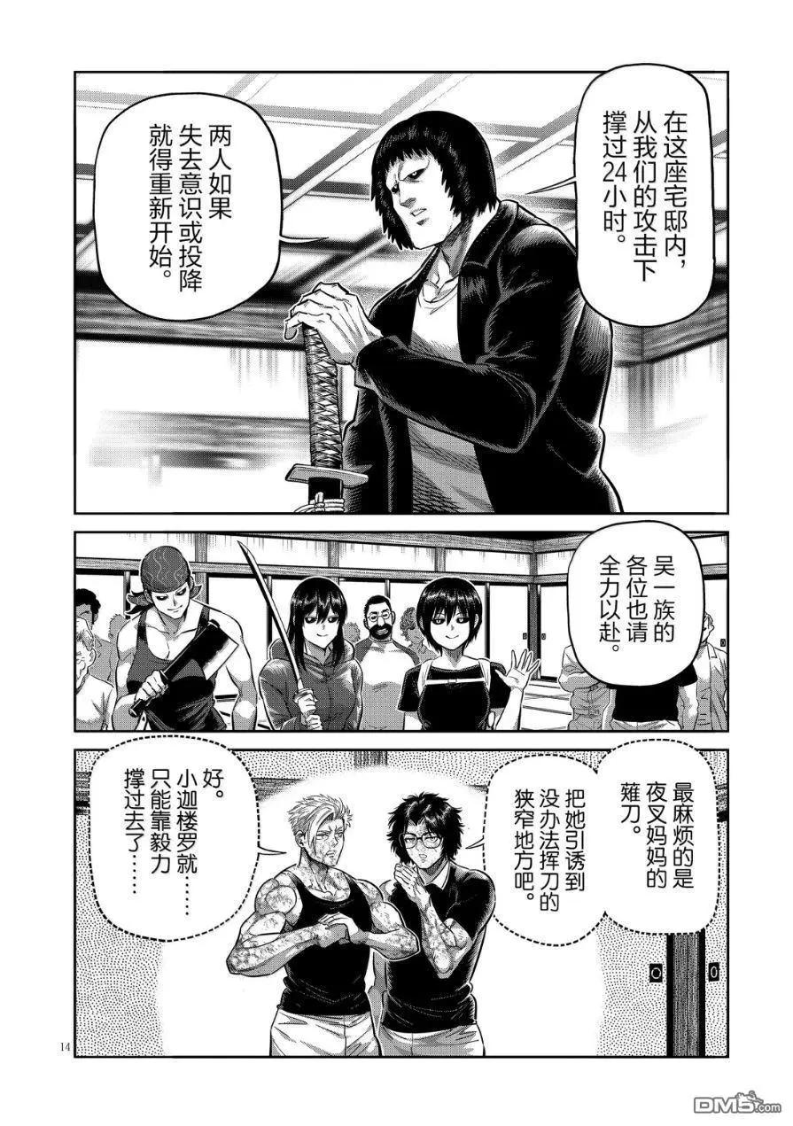 第301话13