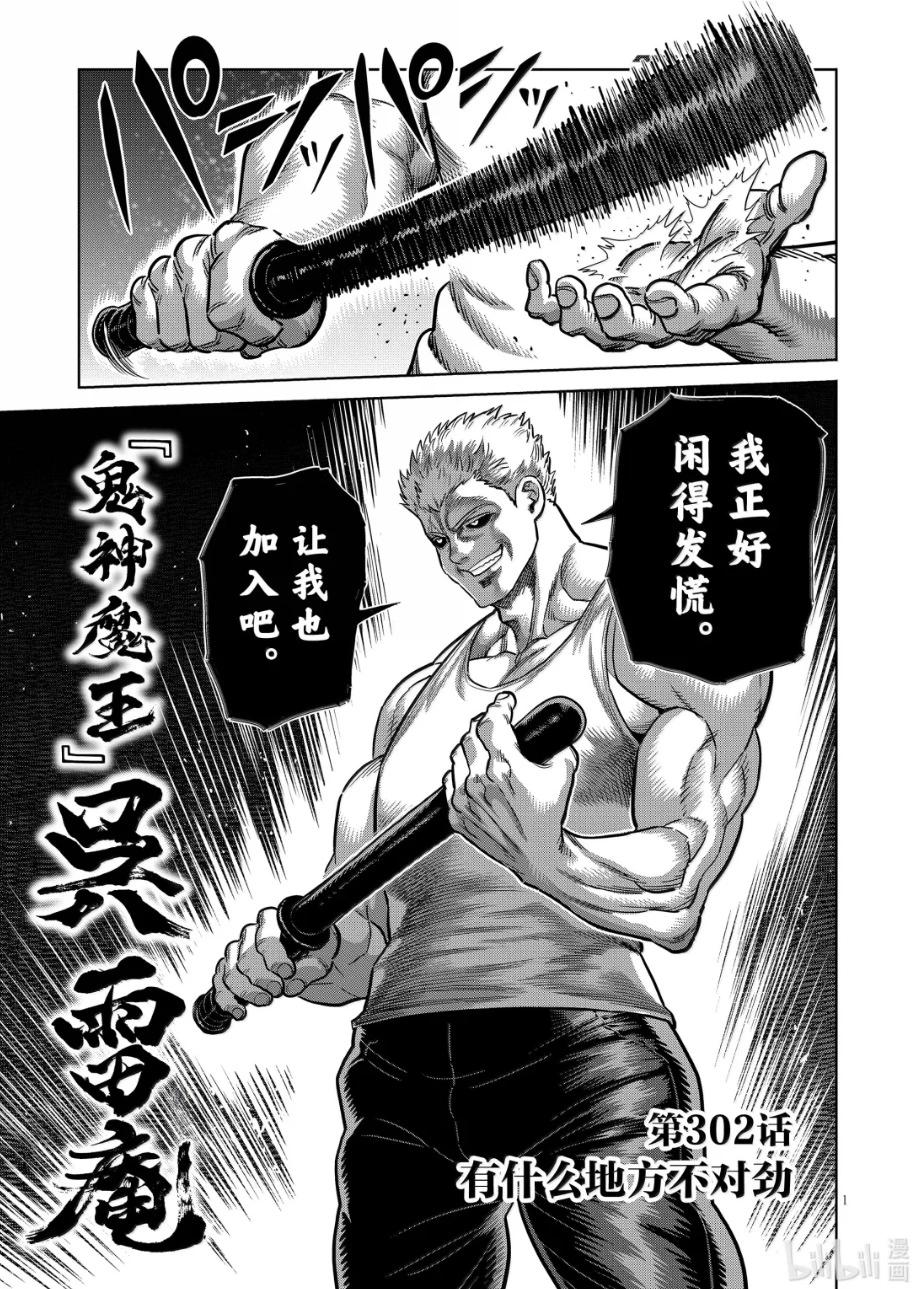 第302话0