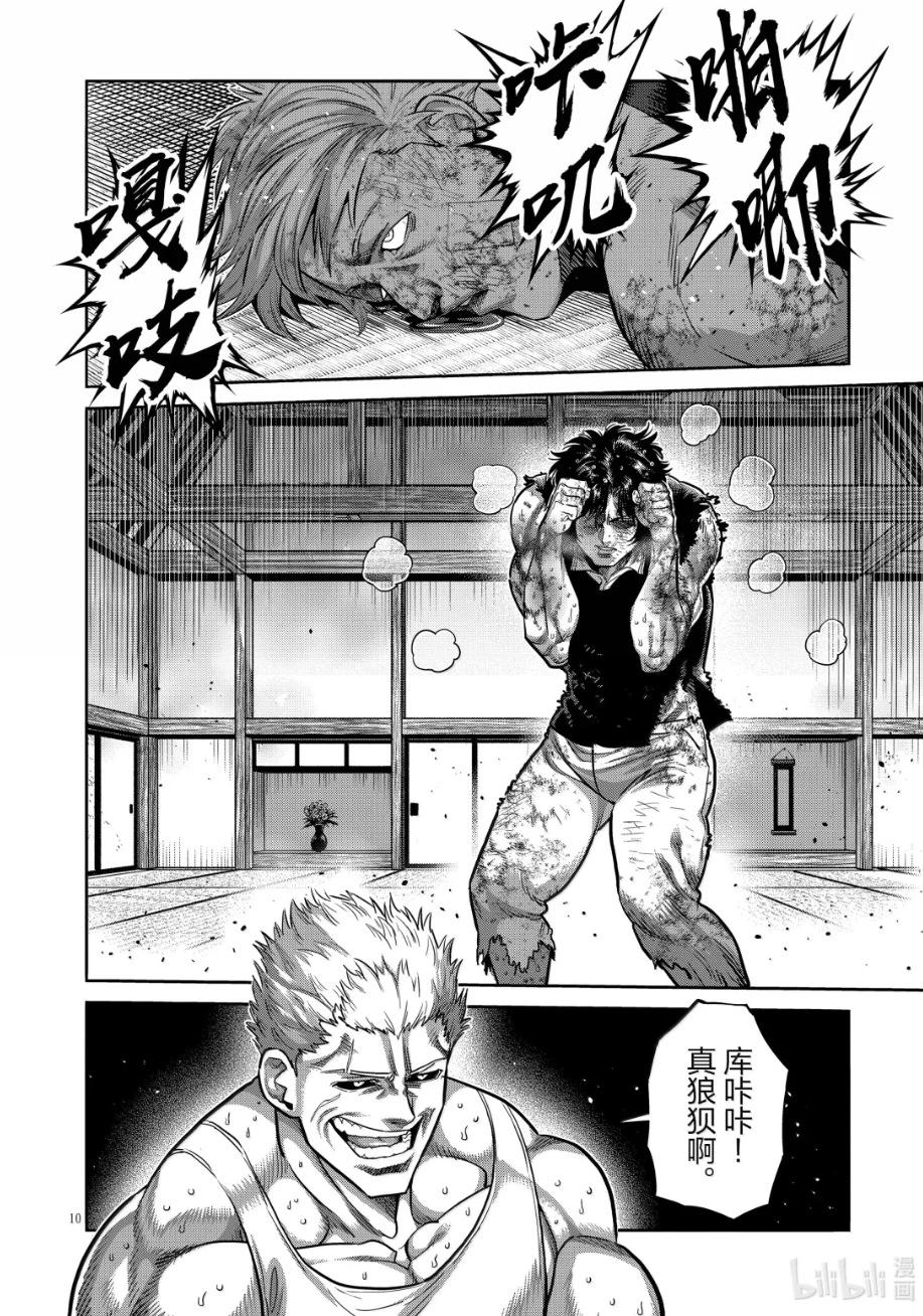 第302话10