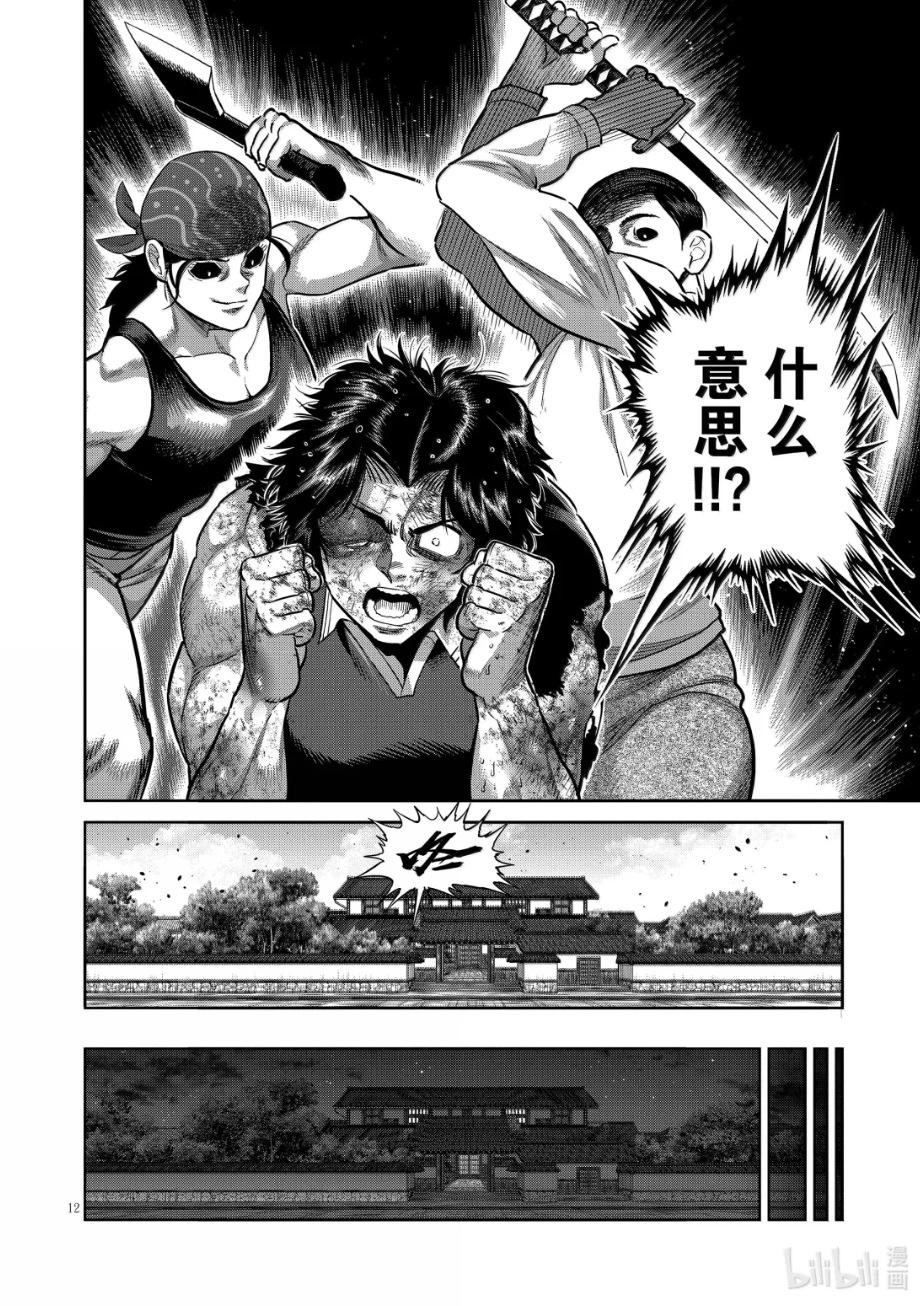 第302话11