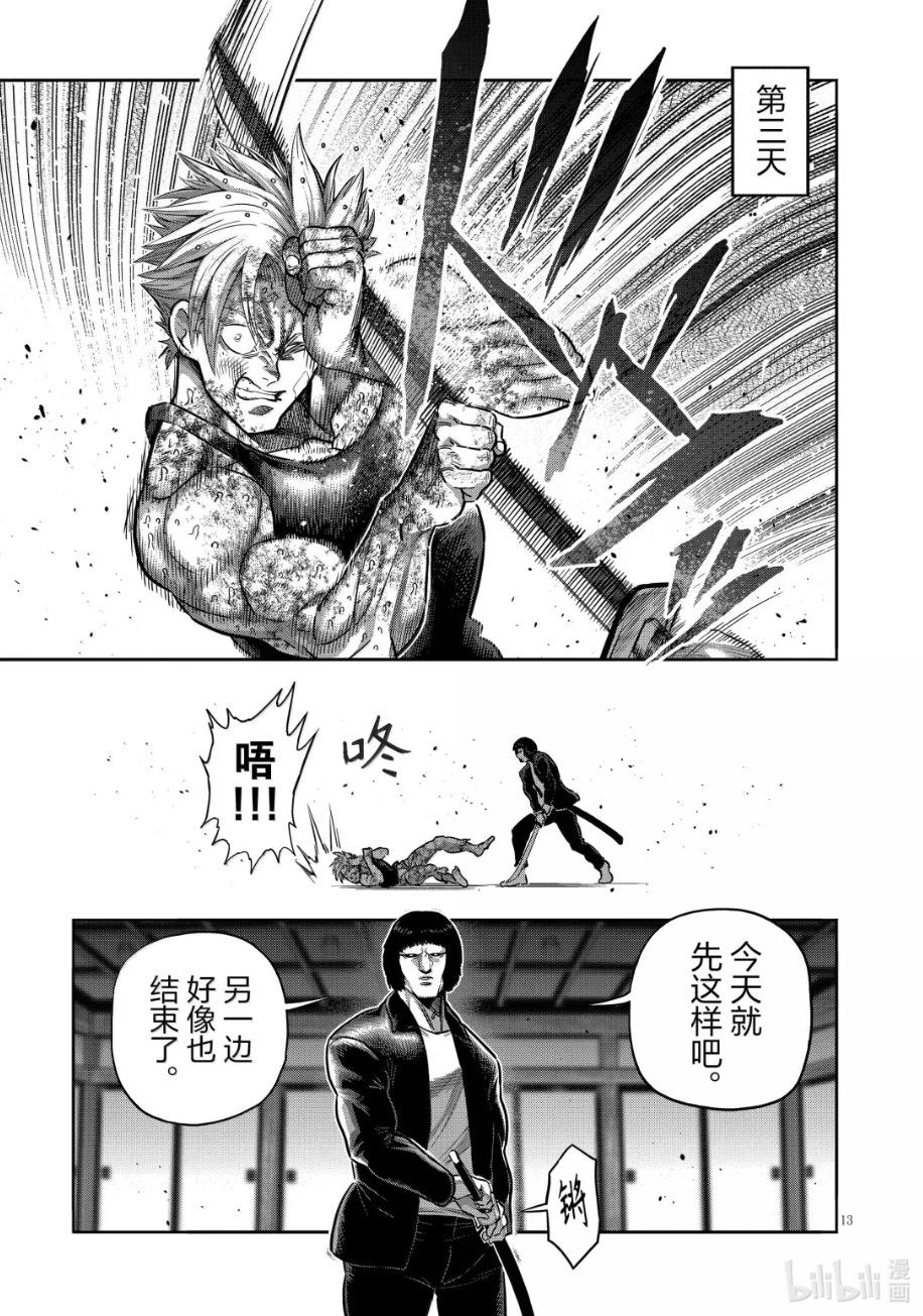 第302话12