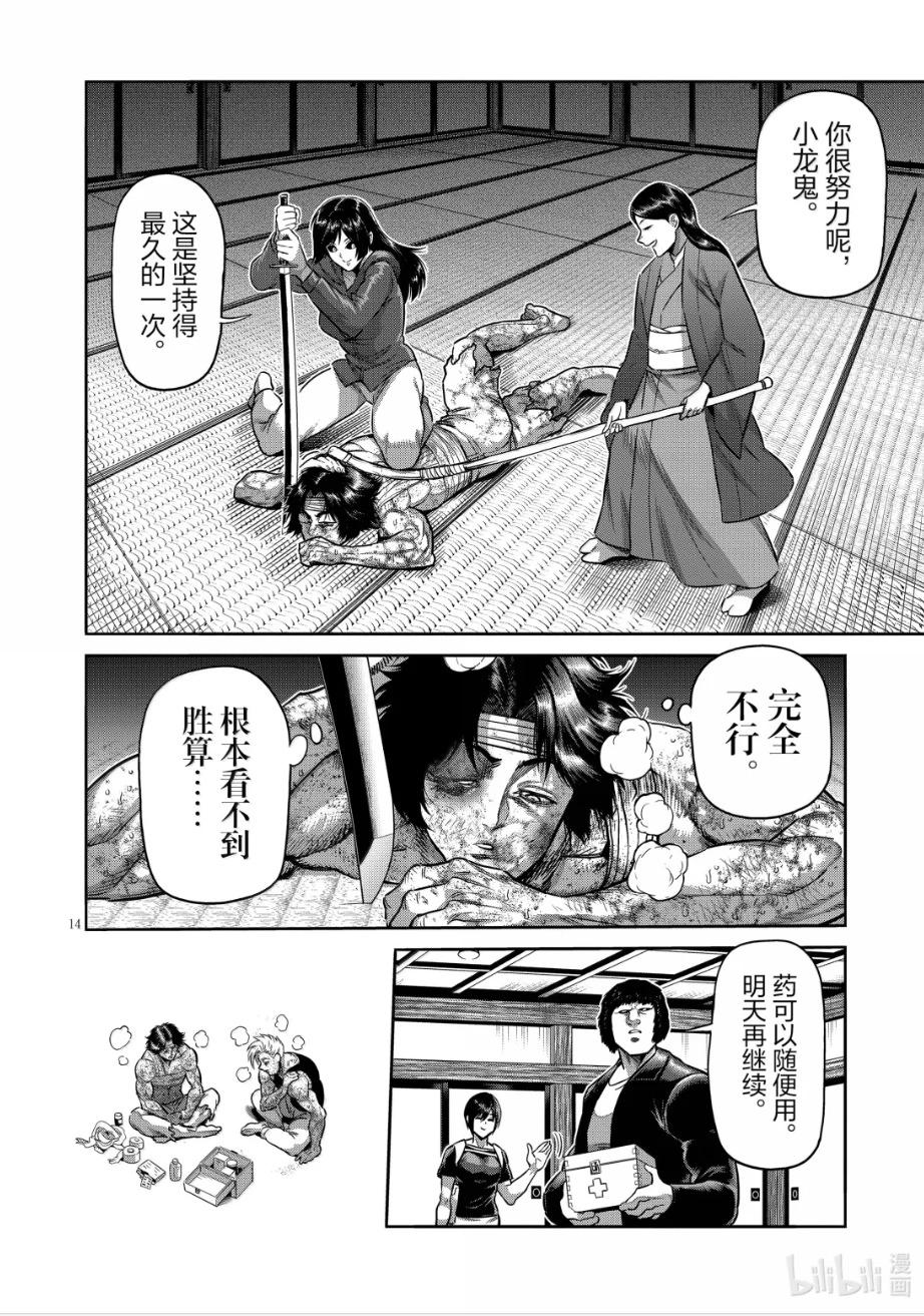 第302话13