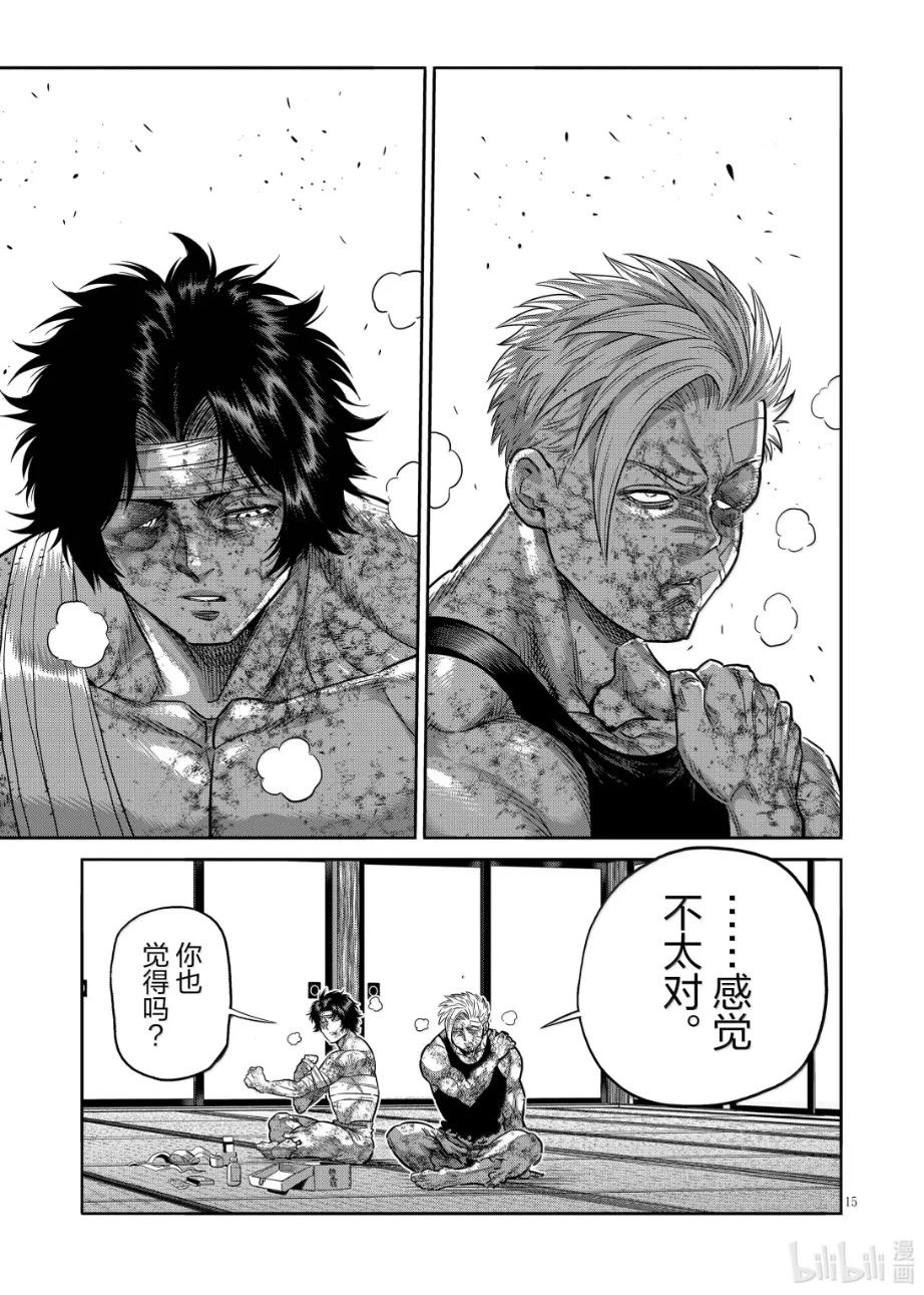 第302话14