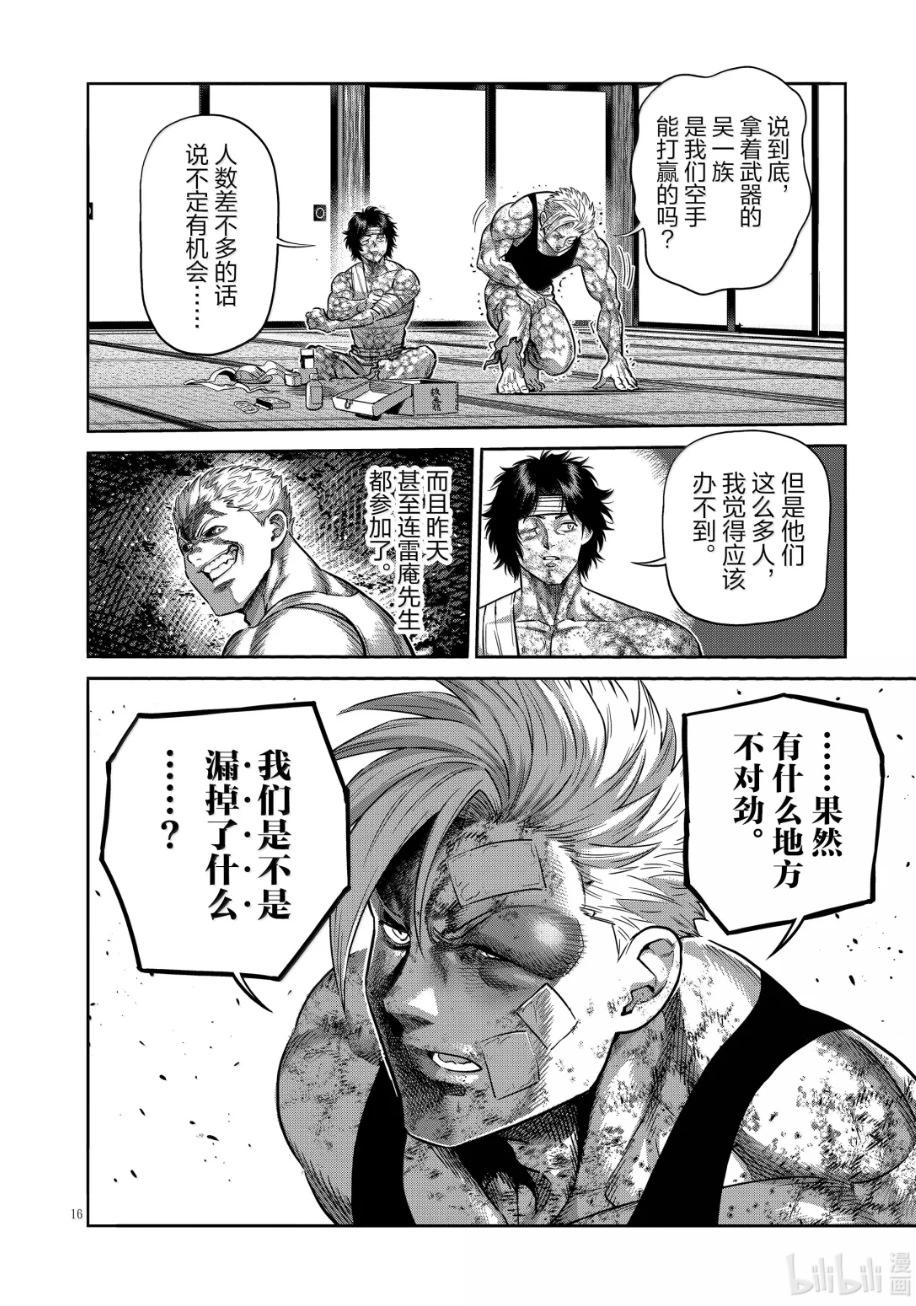 第302话15