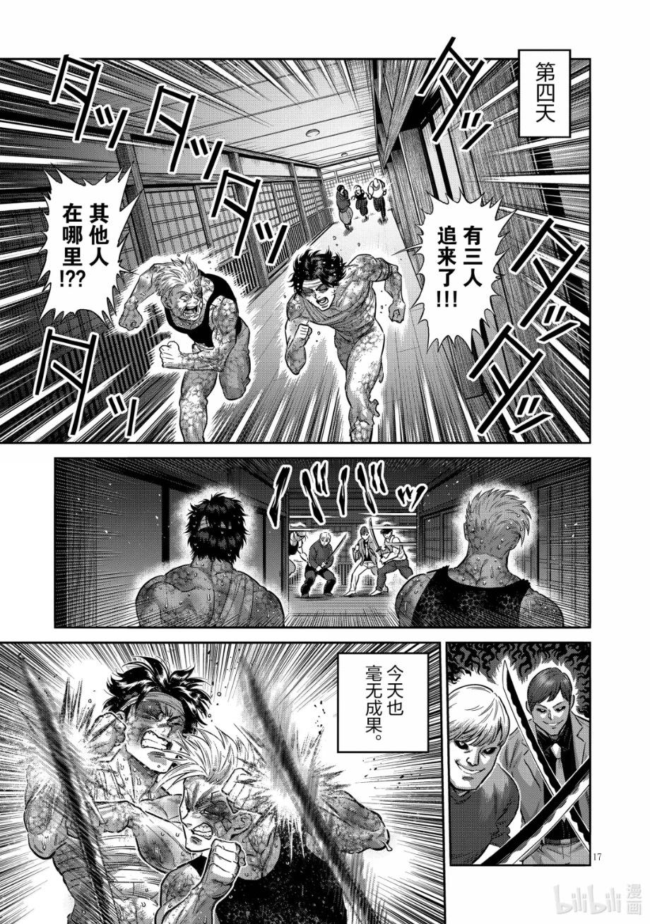 第302话16