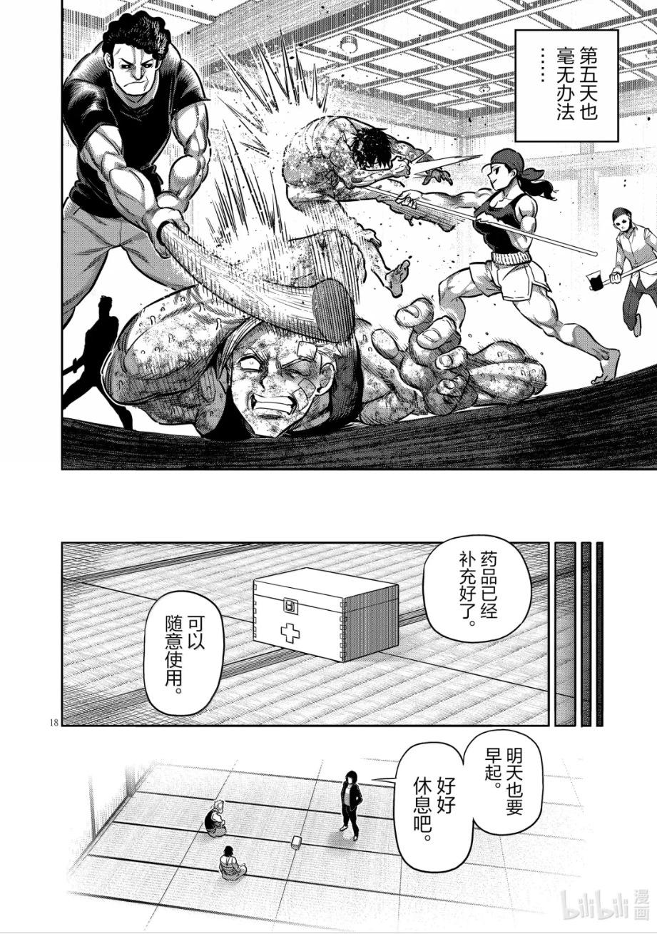第302话17