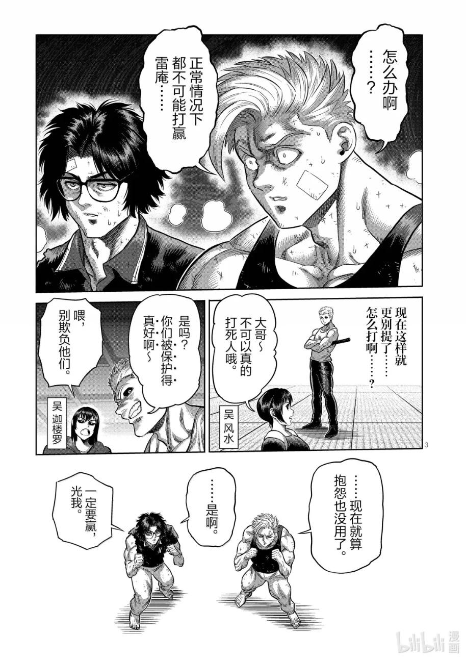 第302话2