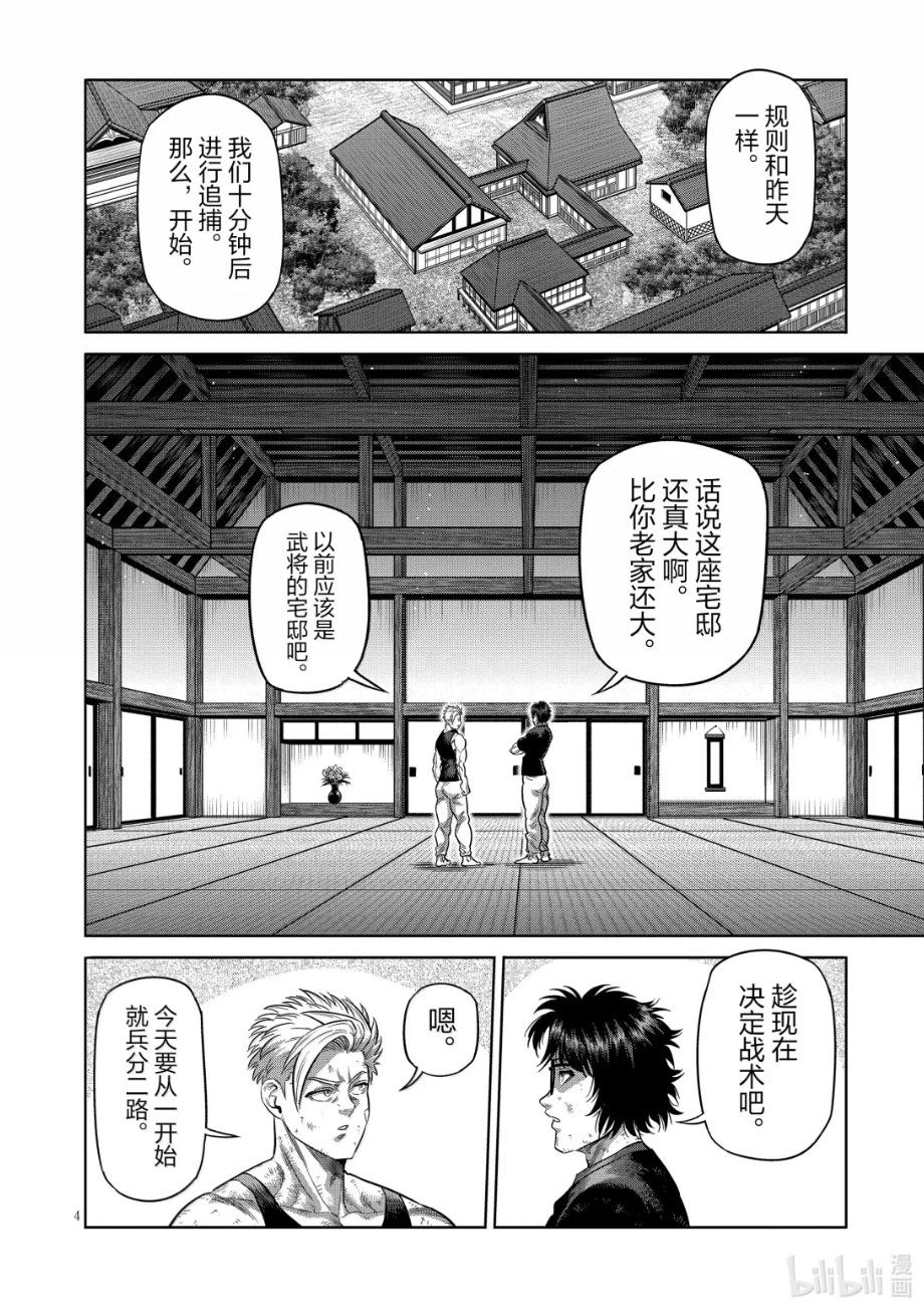 第302话3