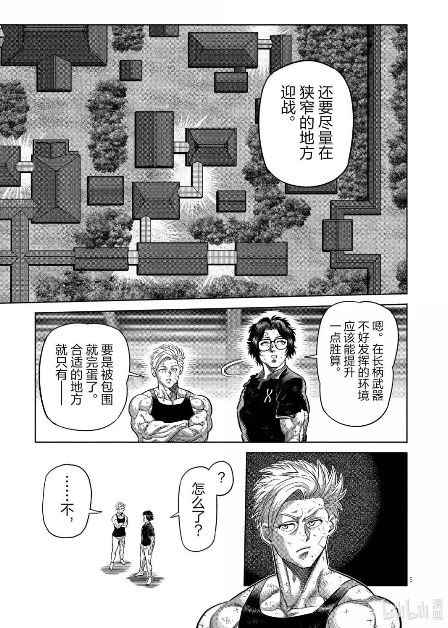 第302话4