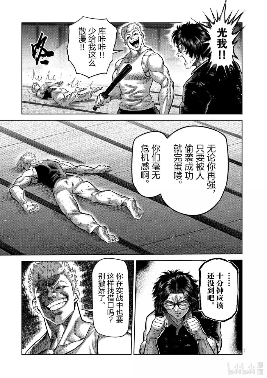 第302话6