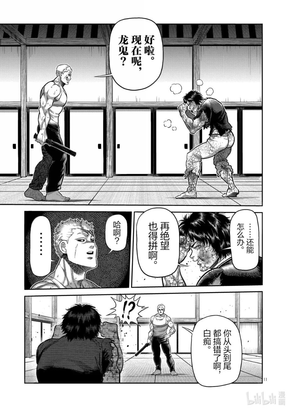 第302话9