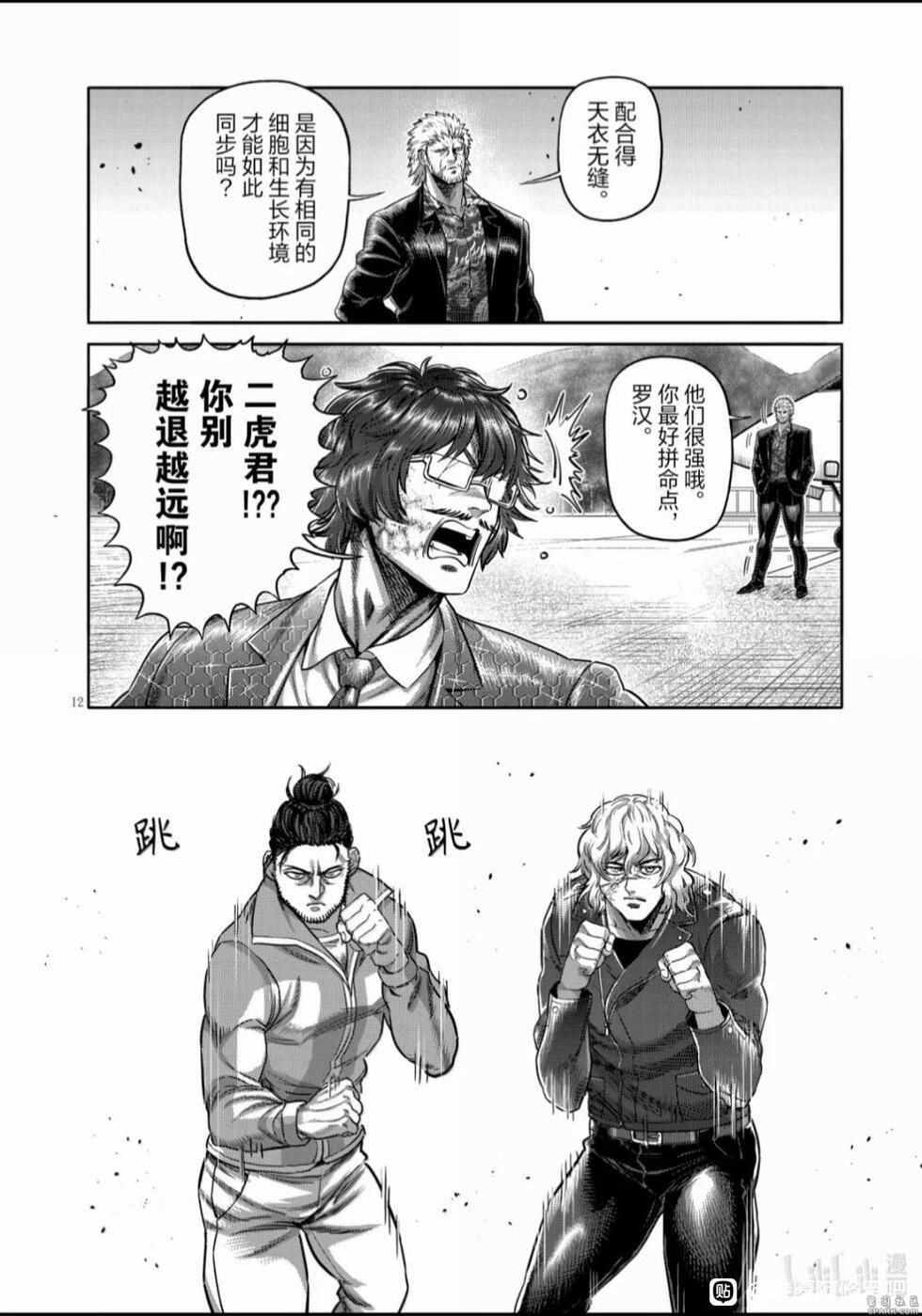 第304话11