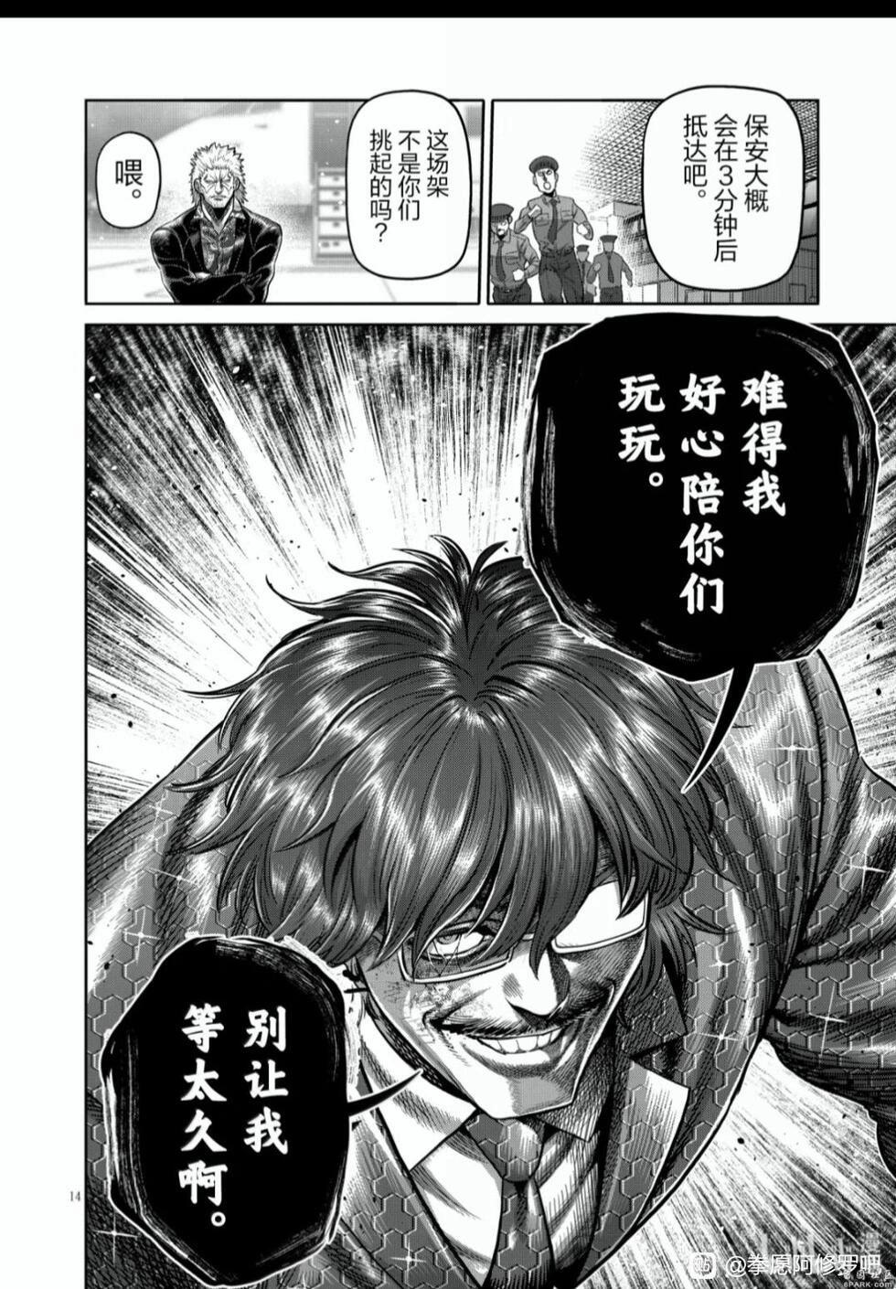 第304话13