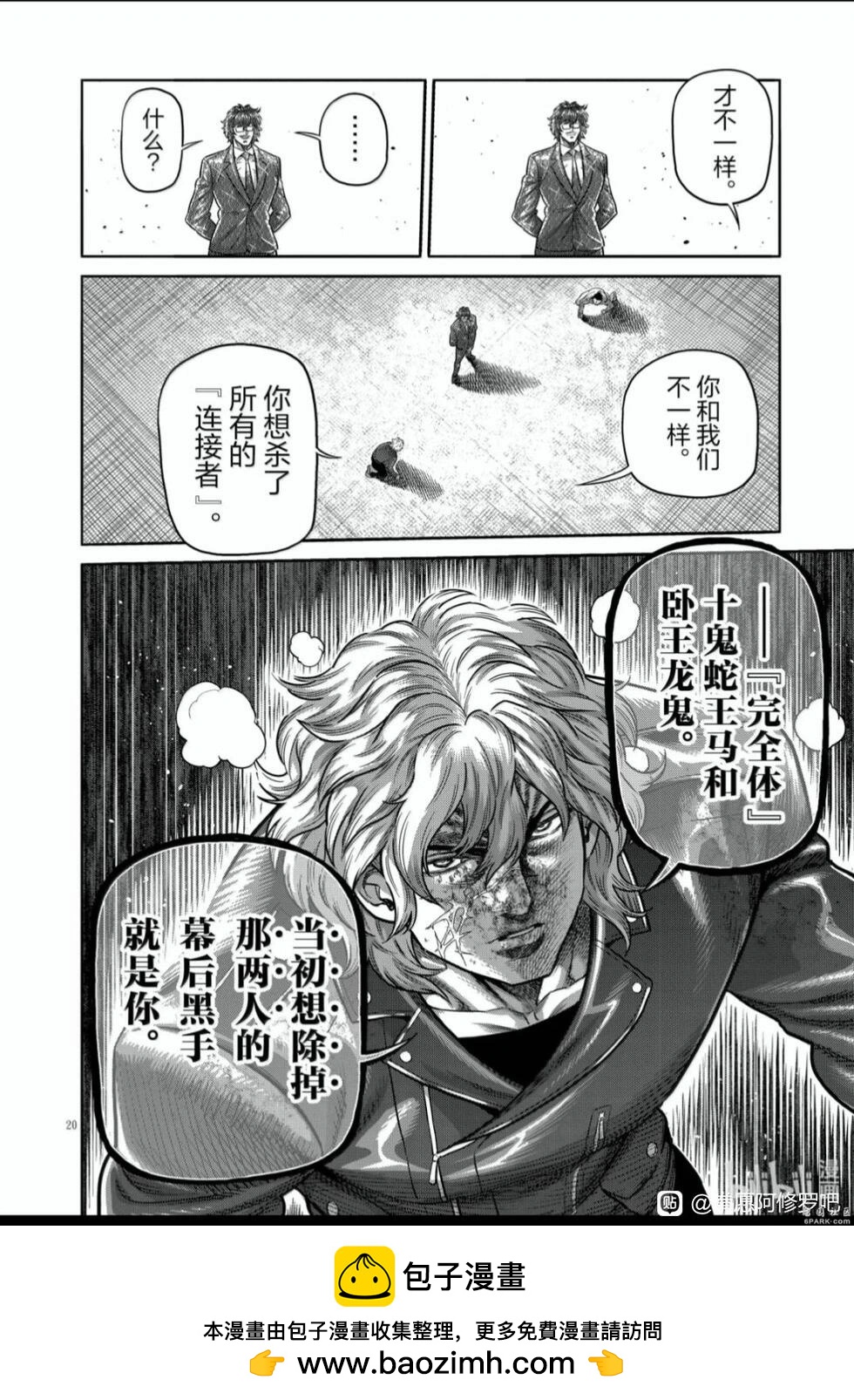第304话19