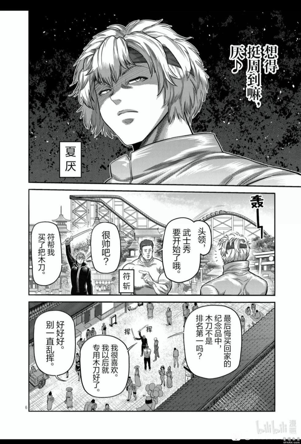 第304话5