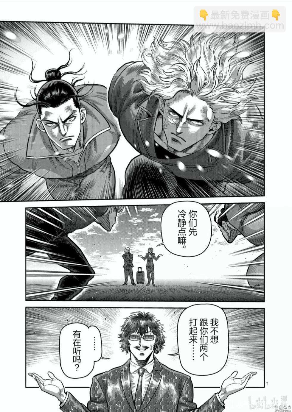 第304话6