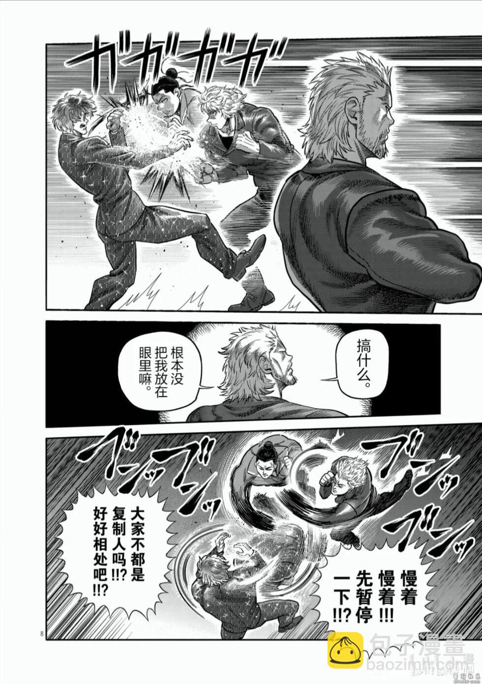 第304话7