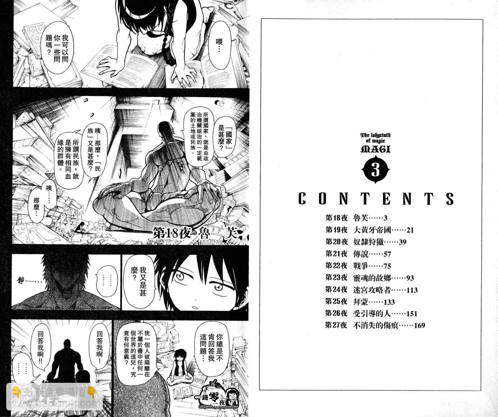 第3卷3