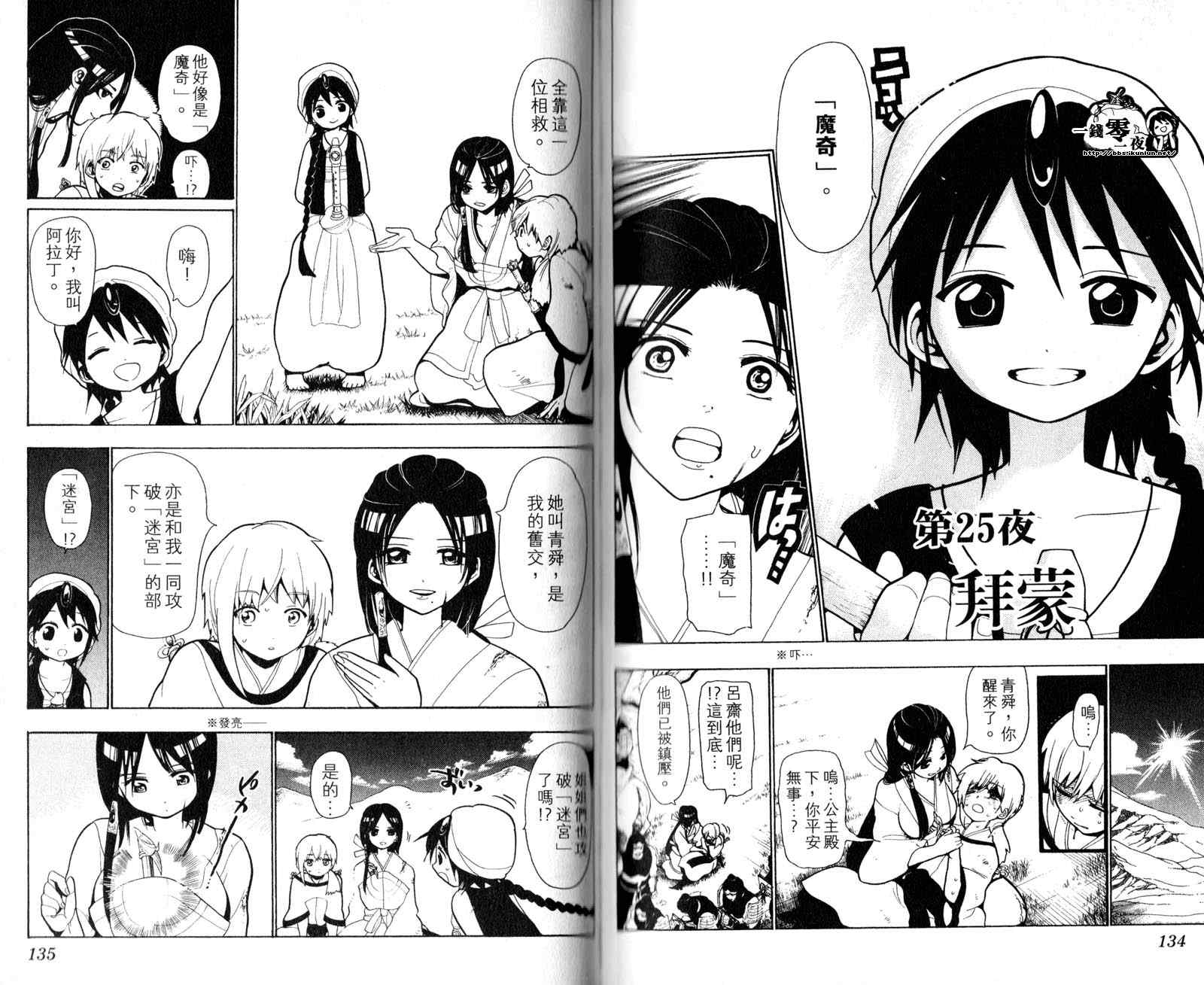 第3卷73