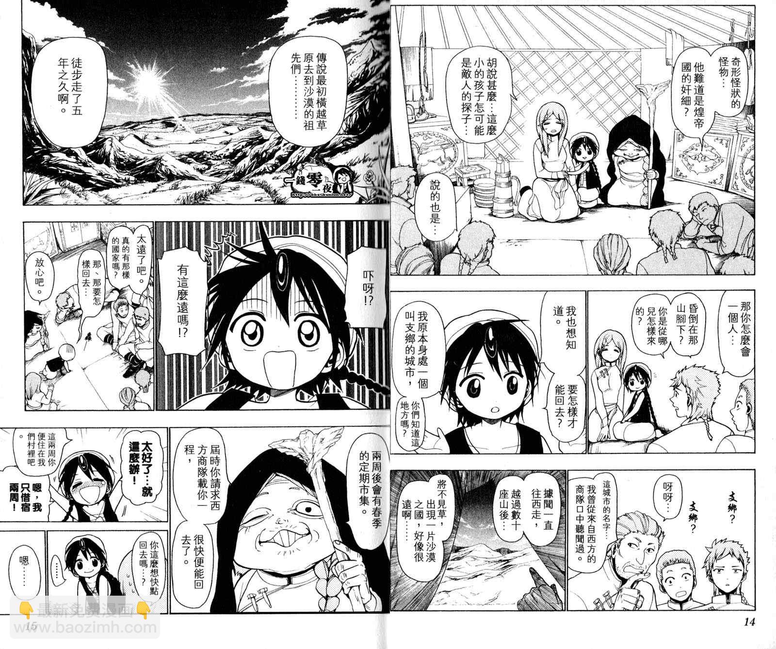 第3卷9