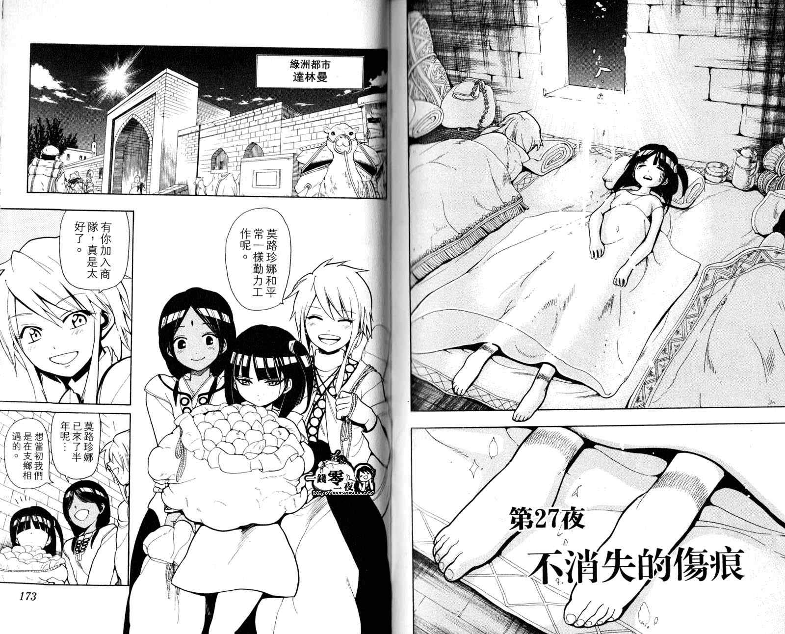 第3卷92
