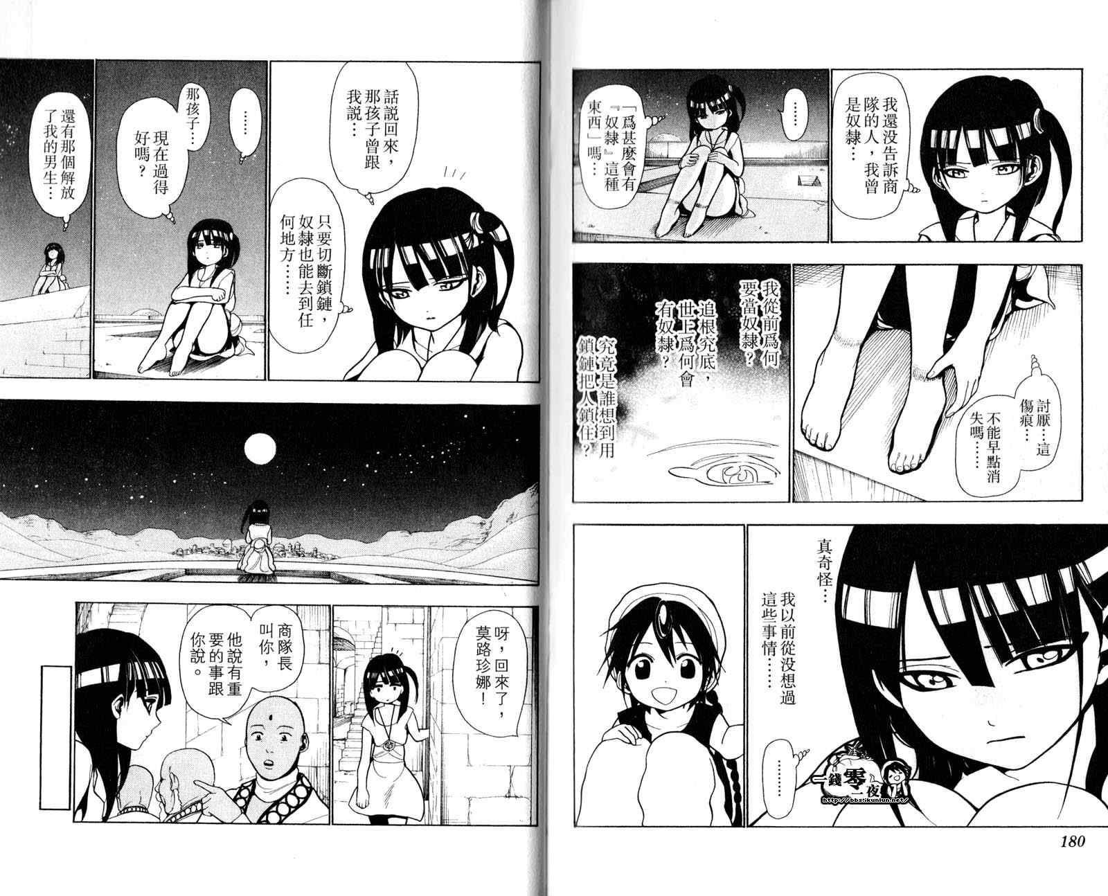 第3卷96