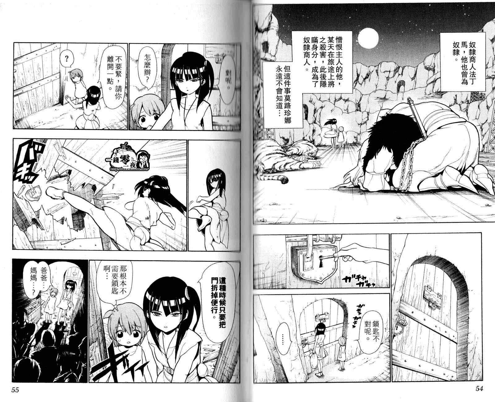 第4卷29