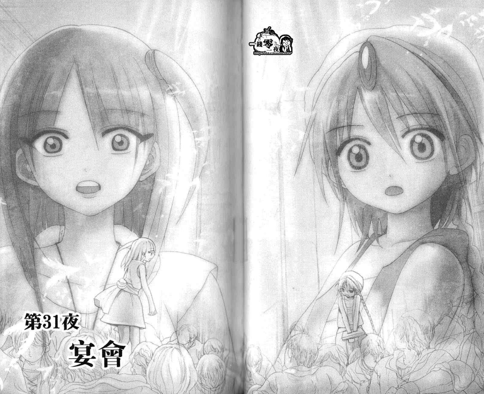 第4卷31