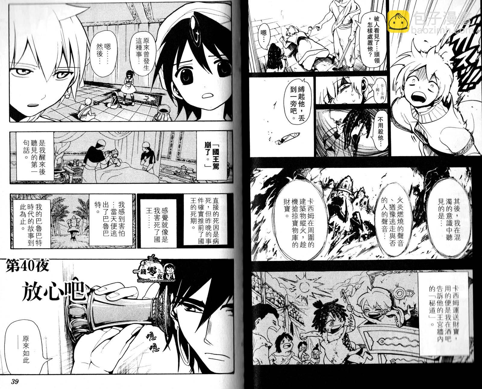 第5卷21