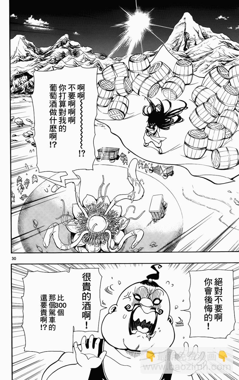 第2话28