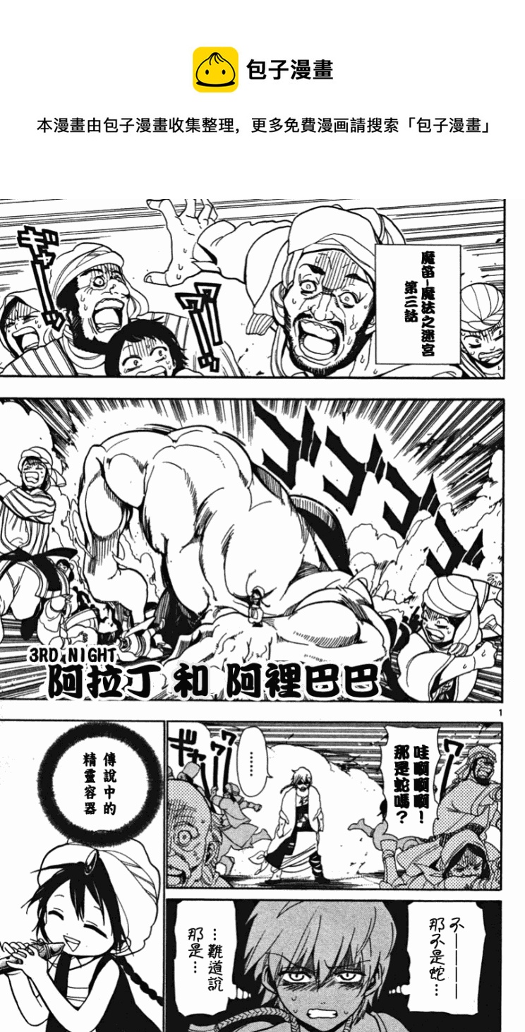 第3话0