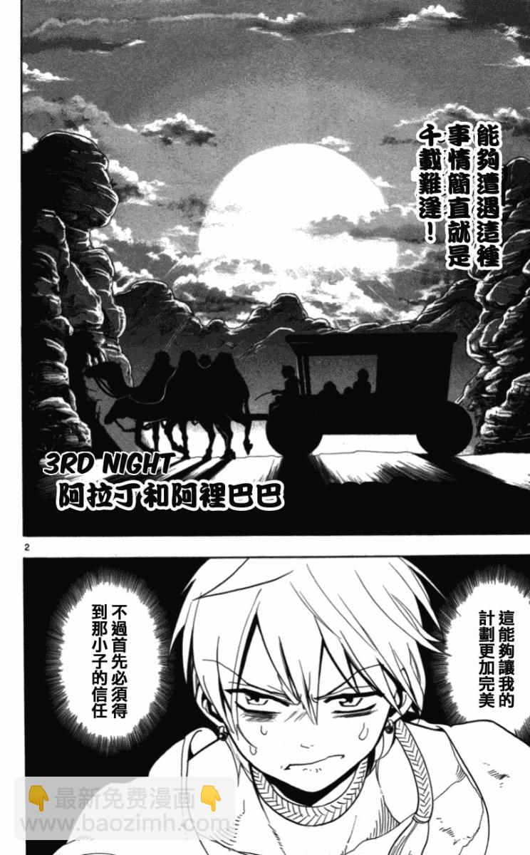 第3话1