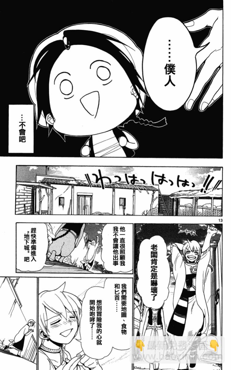 第3话12